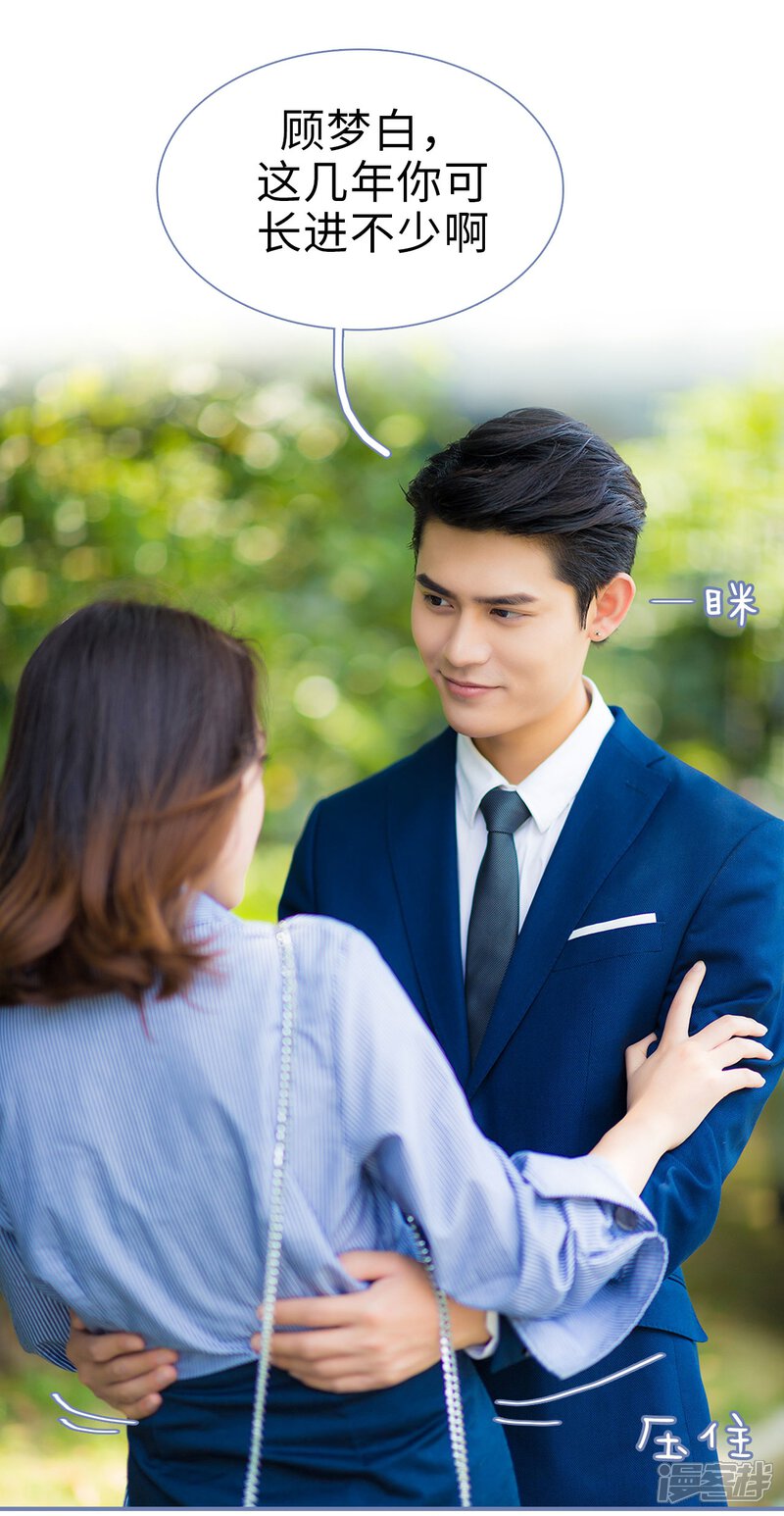 第2话-宠妻攻略：狼性首席夜夜欢-剧能玩（第19张）
