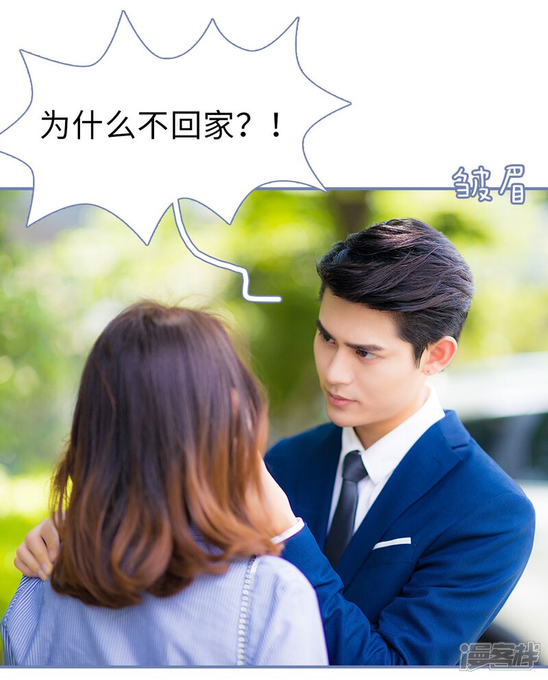 第2话-宠妻攻略：狼性首席夜夜欢-剧能玩（第22张）