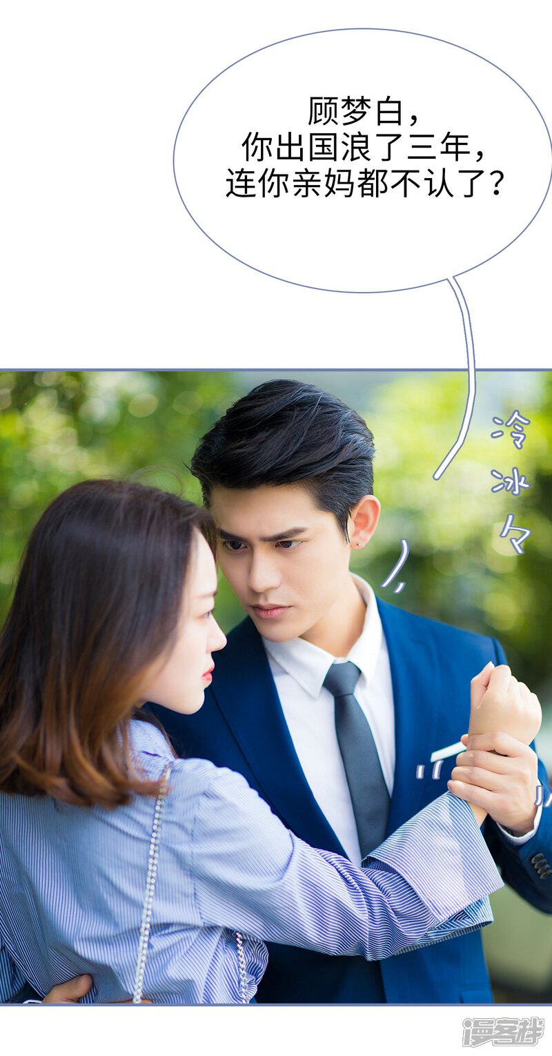 第2话-宠妻攻略：狼性首席夜夜欢-剧能玩（第24张）