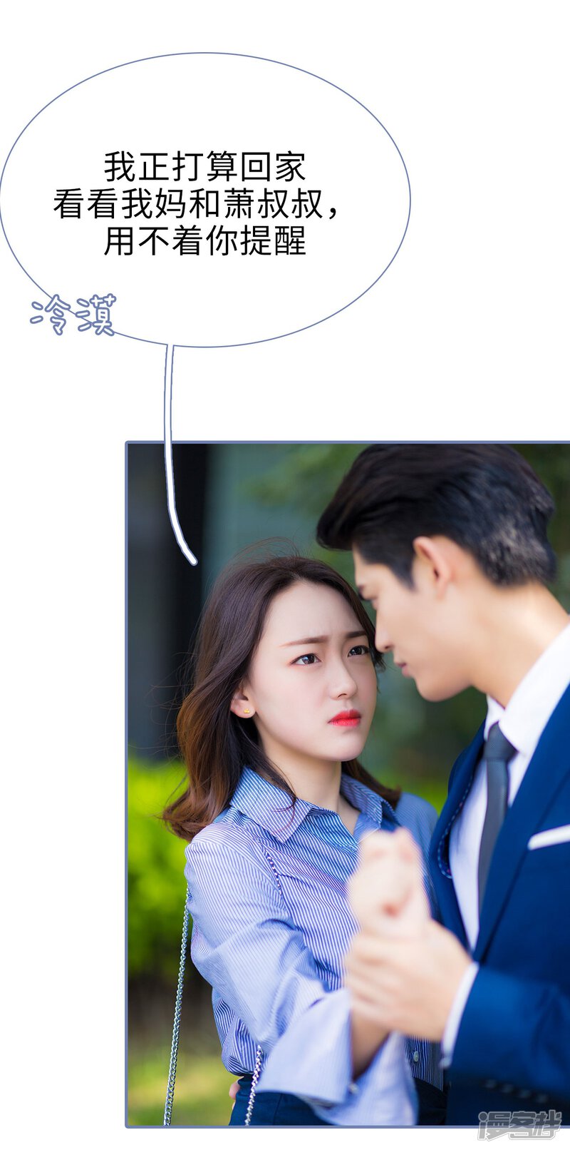 第2话-宠妻攻略：狼性首席夜夜欢-剧能玩（第25张）