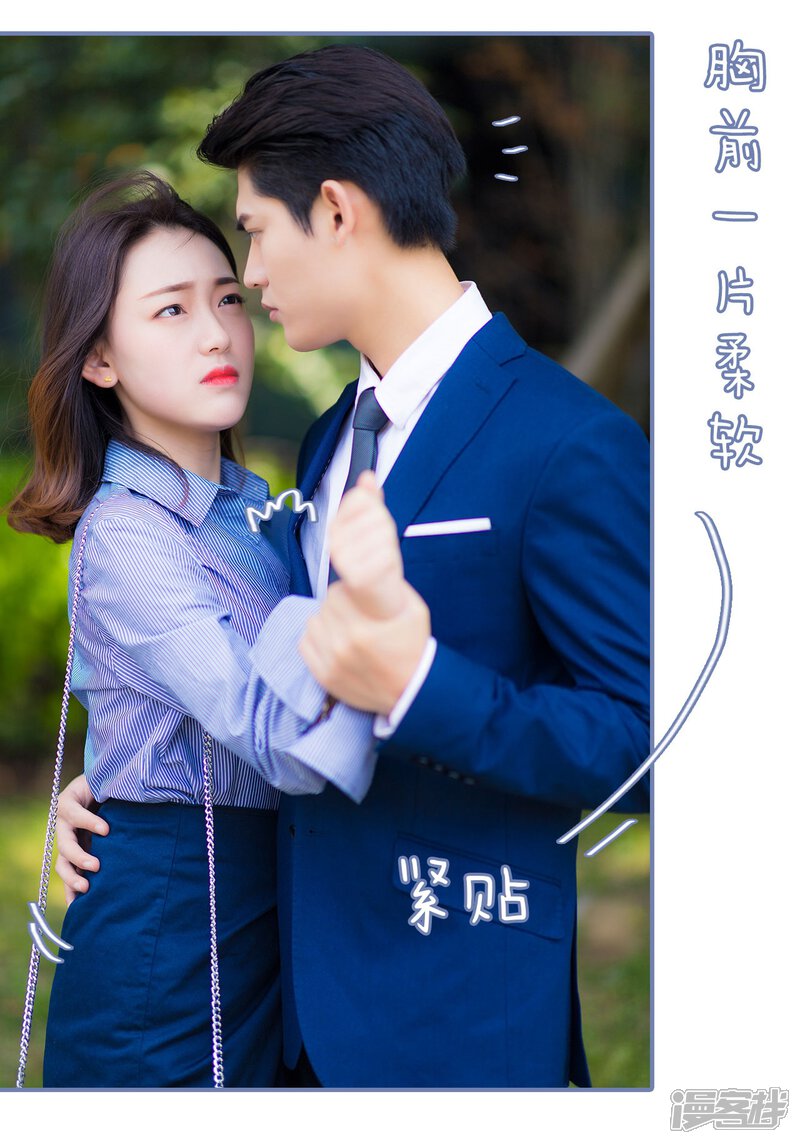 第2话-宠妻攻略：狼性首席夜夜欢-剧能玩（第26张）