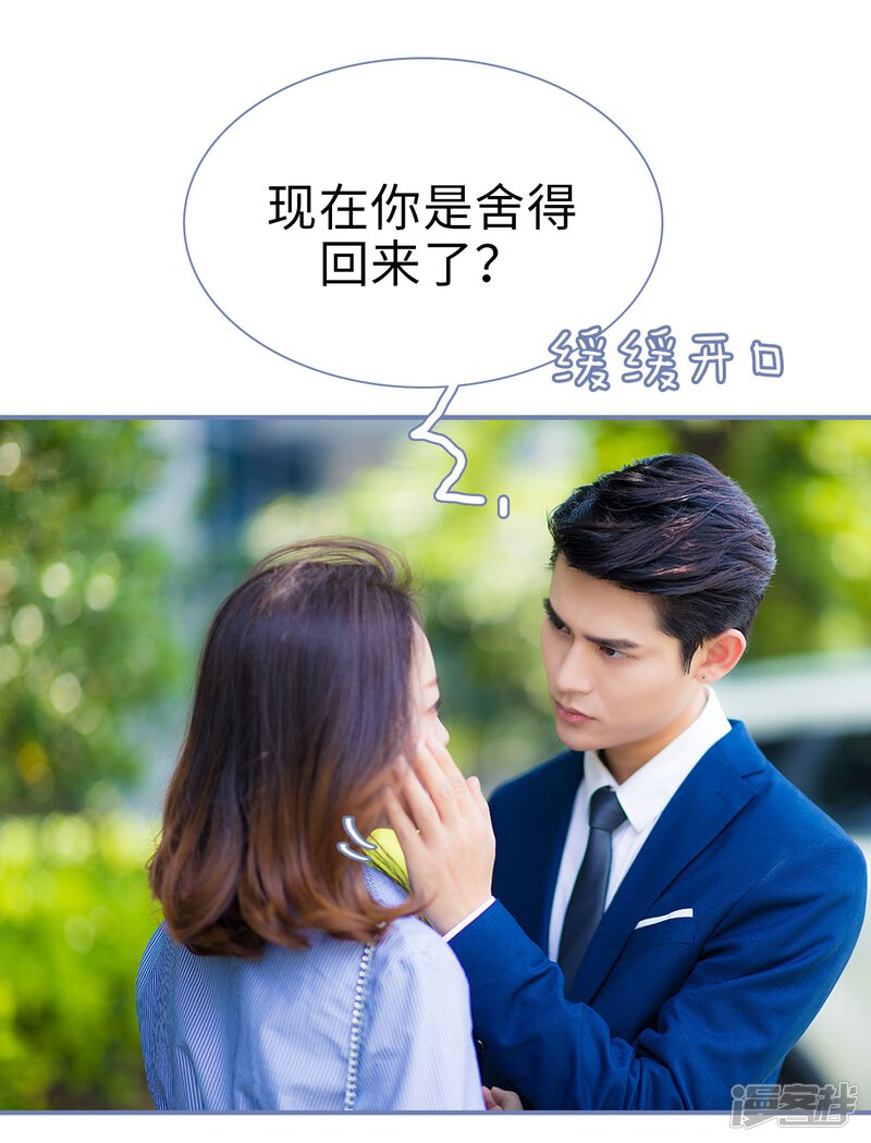 第2话-宠妻攻略：狼性首席夜夜欢-剧能玩（第27张）