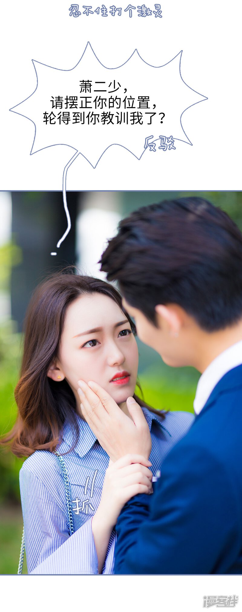 第2话-宠妻攻略：狼性首席夜夜欢-剧能玩（第29张）