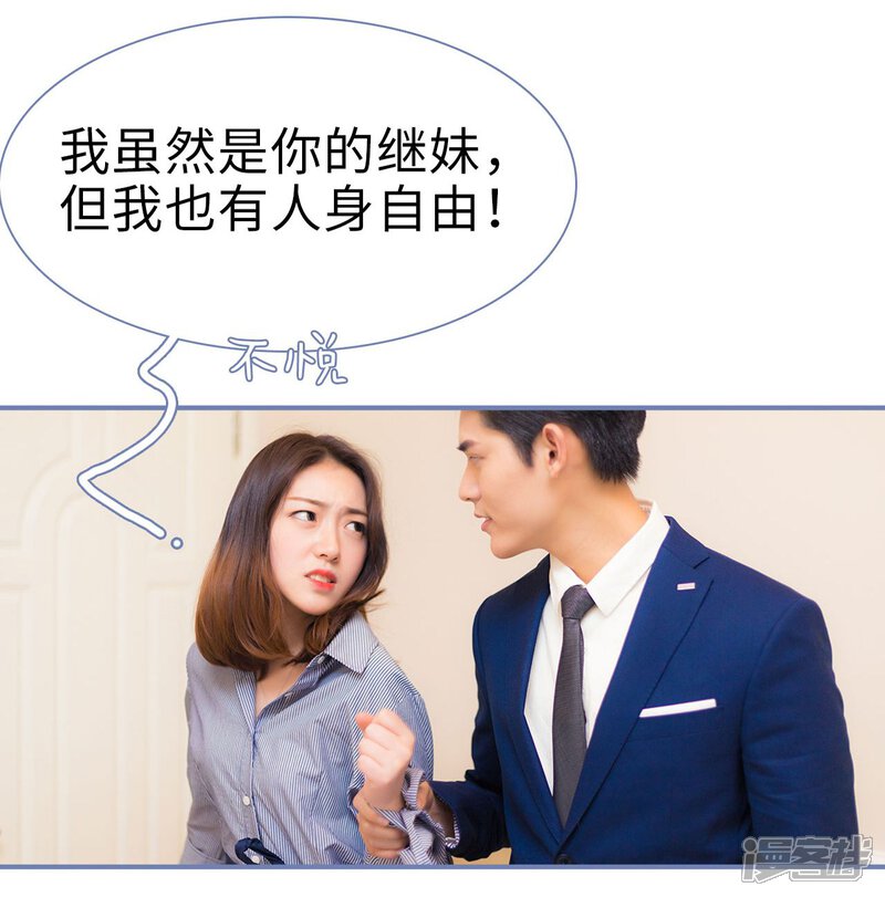 第3话-宠妻攻略：狼性首席夜夜欢-剧能玩（第15张）