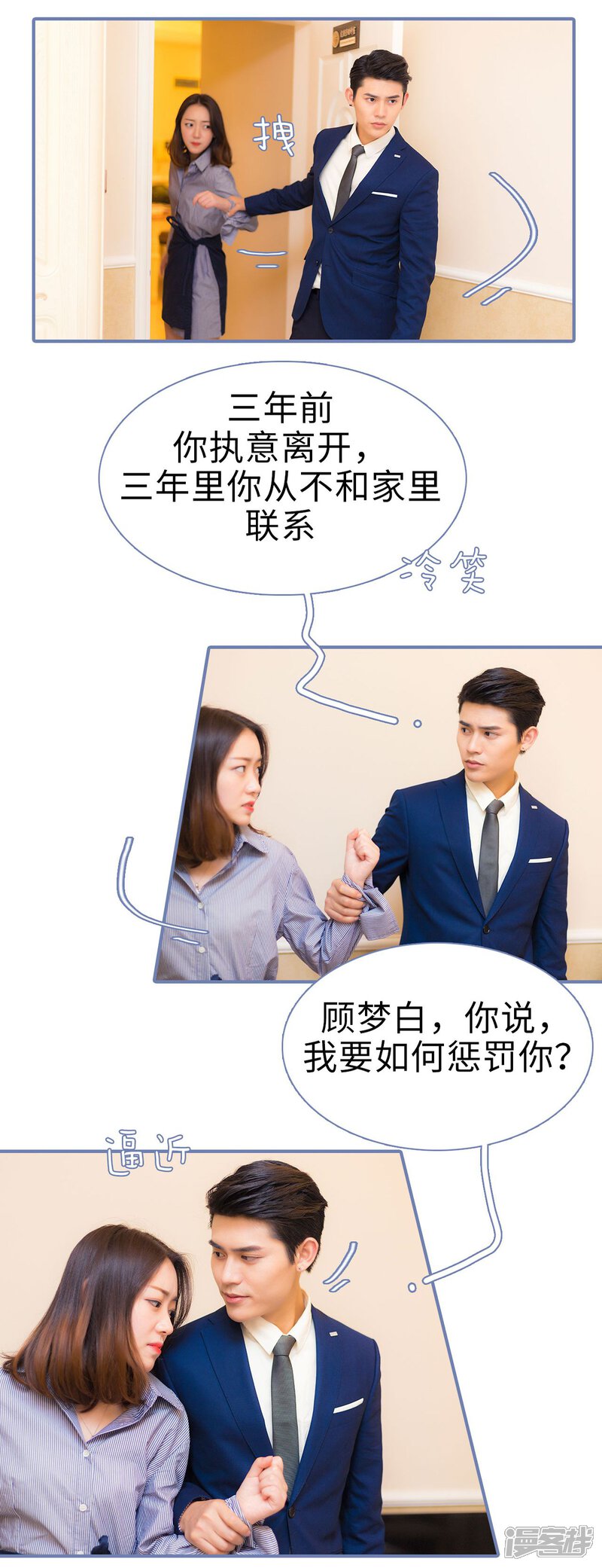 第3话-宠妻攻略：狼性首席夜夜欢-剧能玩（第14张）