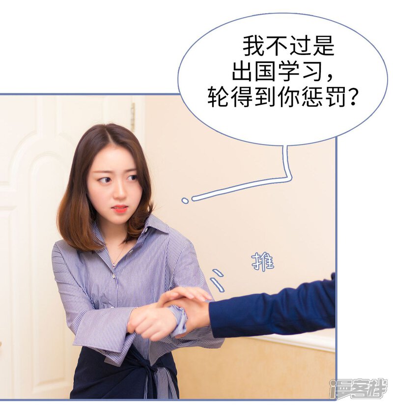 第3话-宠妻攻略：狼性首席夜夜欢-剧能玩（第16张）