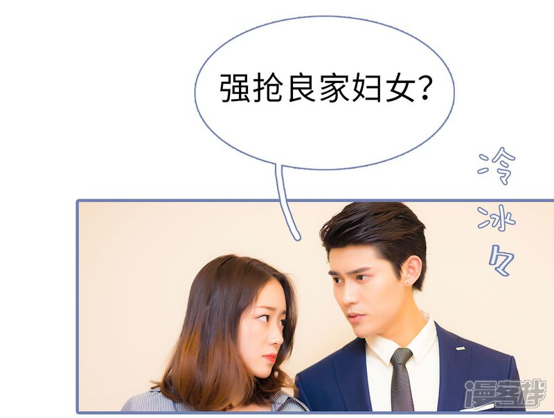 第3话-宠妻攻略：狼性首席夜夜欢-剧能玩（第18张）