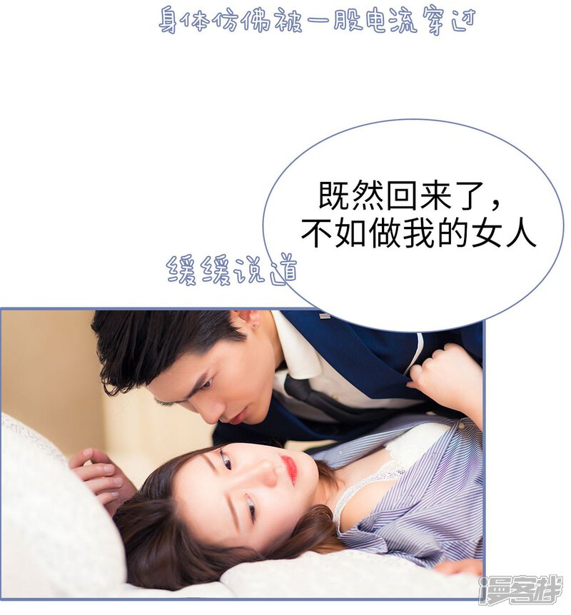 第3话-宠妻攻略：狼性首席夜夜欢-剧能玩（第26张）