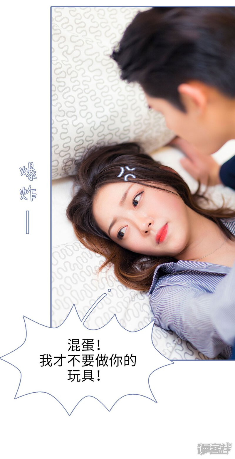 第3话-宠妻攻略：狼性首席夜夜欢-剧能玩（第27张）