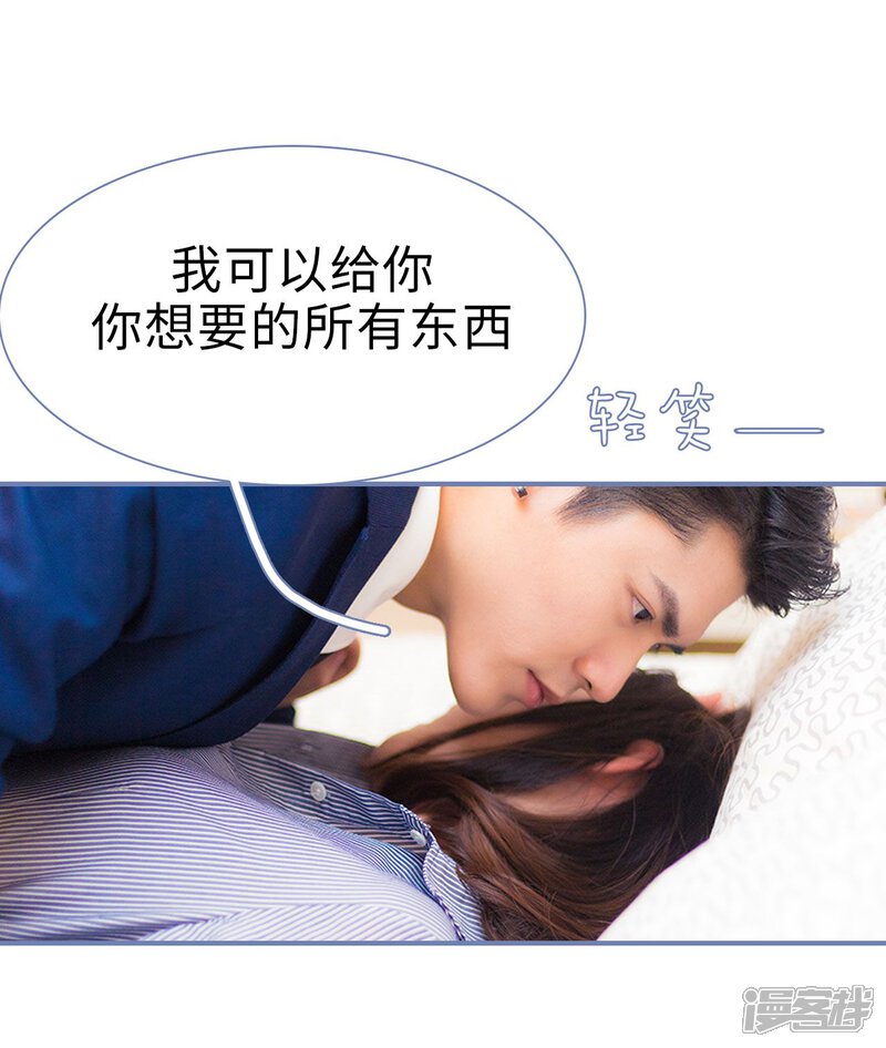 第3话-宠妻攻略：狼性首席夜夜欢-剧能玩（第29张）