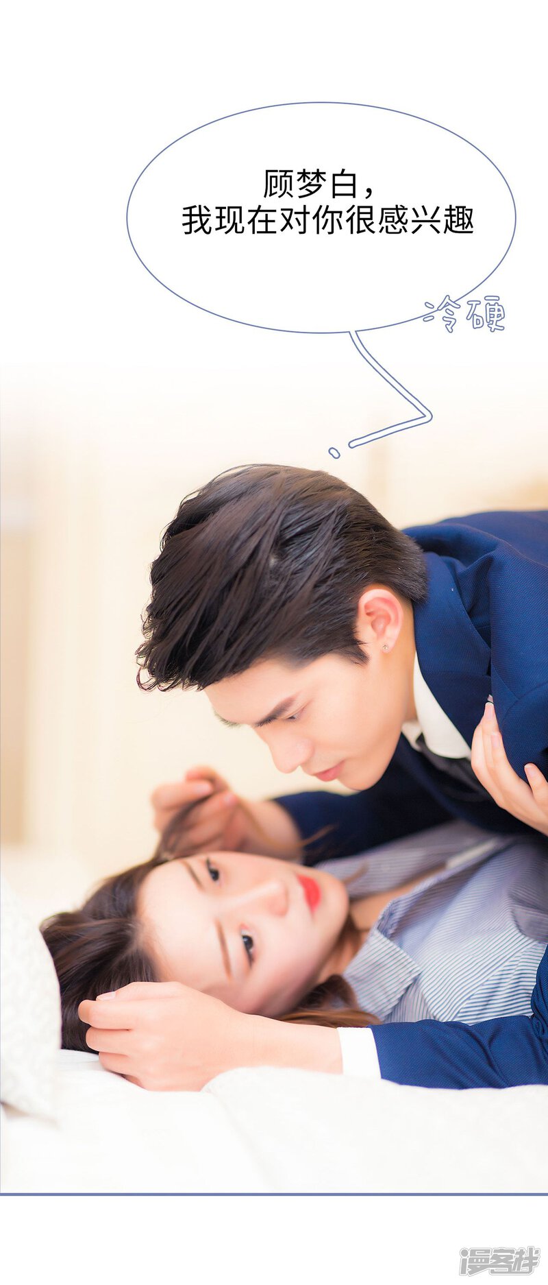 第3话-宠妻攻略：狼性首席夜夜欢-剧能玩（第28张）