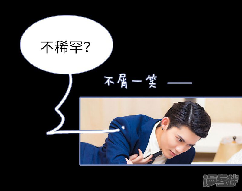 第4话-宠妻攻略：狼性首席夜夜欢-剧能玩（第5张）