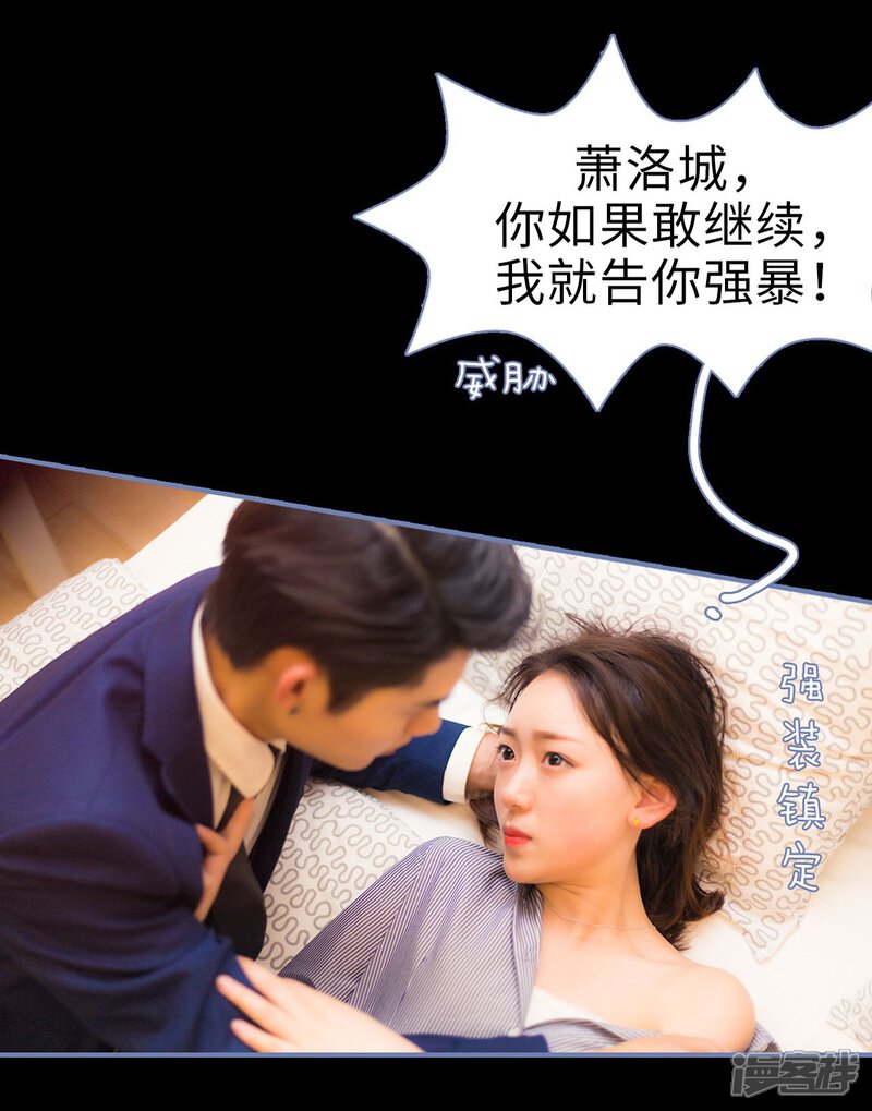 第4话-宠妻攻略：狼性首席夜夜欢-剧能玩（第4张）