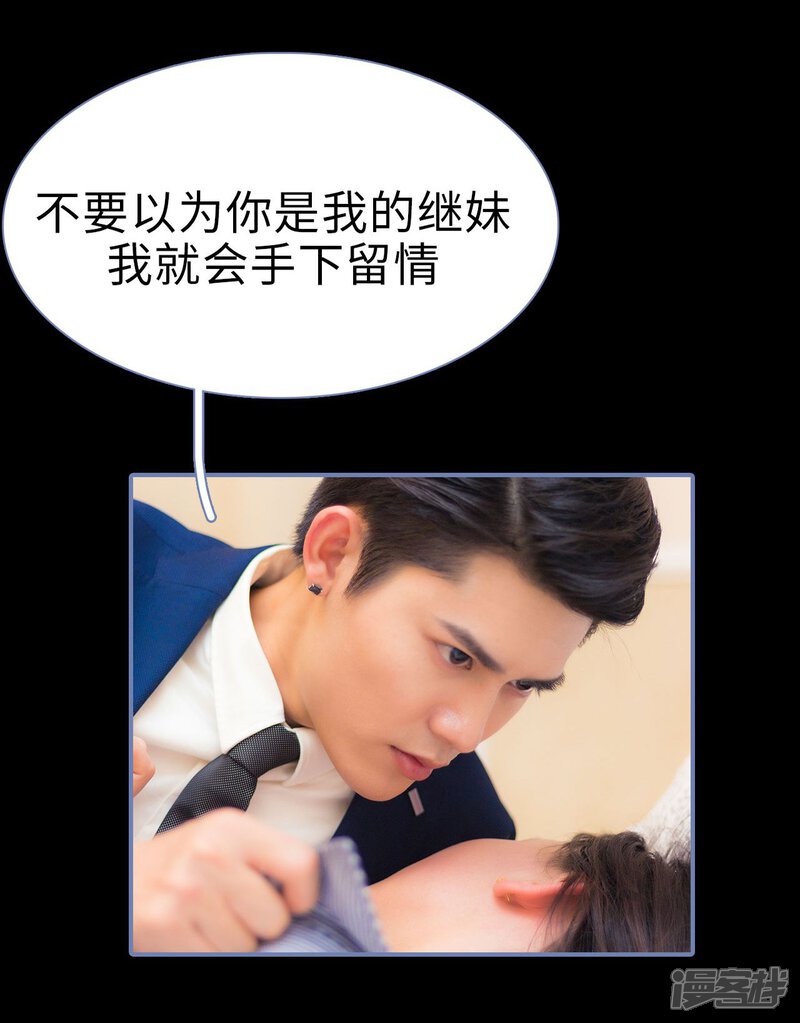 第4话-宠妻攻略：狼性首席夜夜欢-剧能玩（第7张）