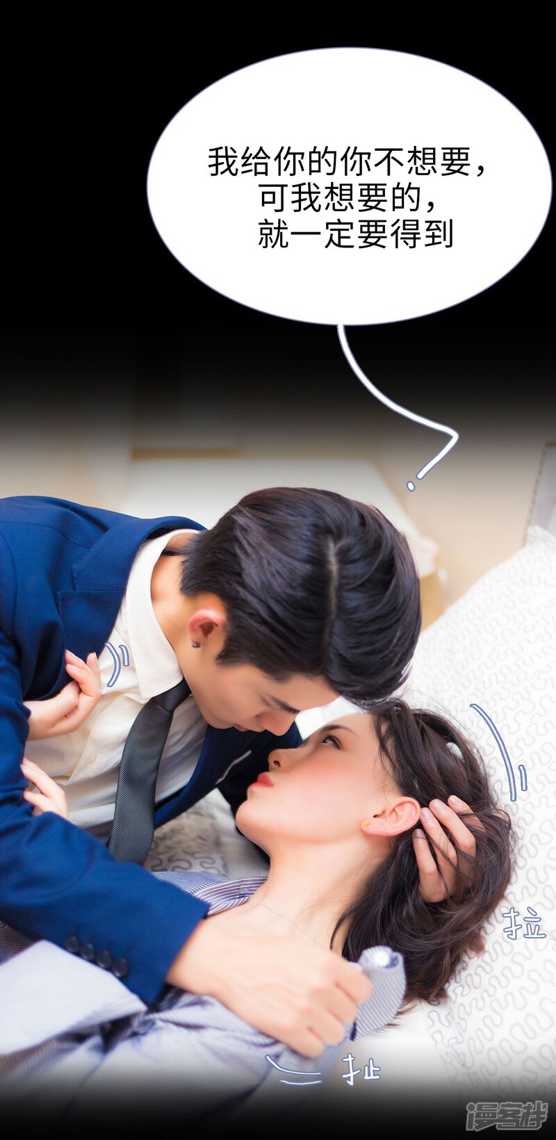 第4话-宠妻攻略：狼性首席夜夜欢-剧能玩（第8张）