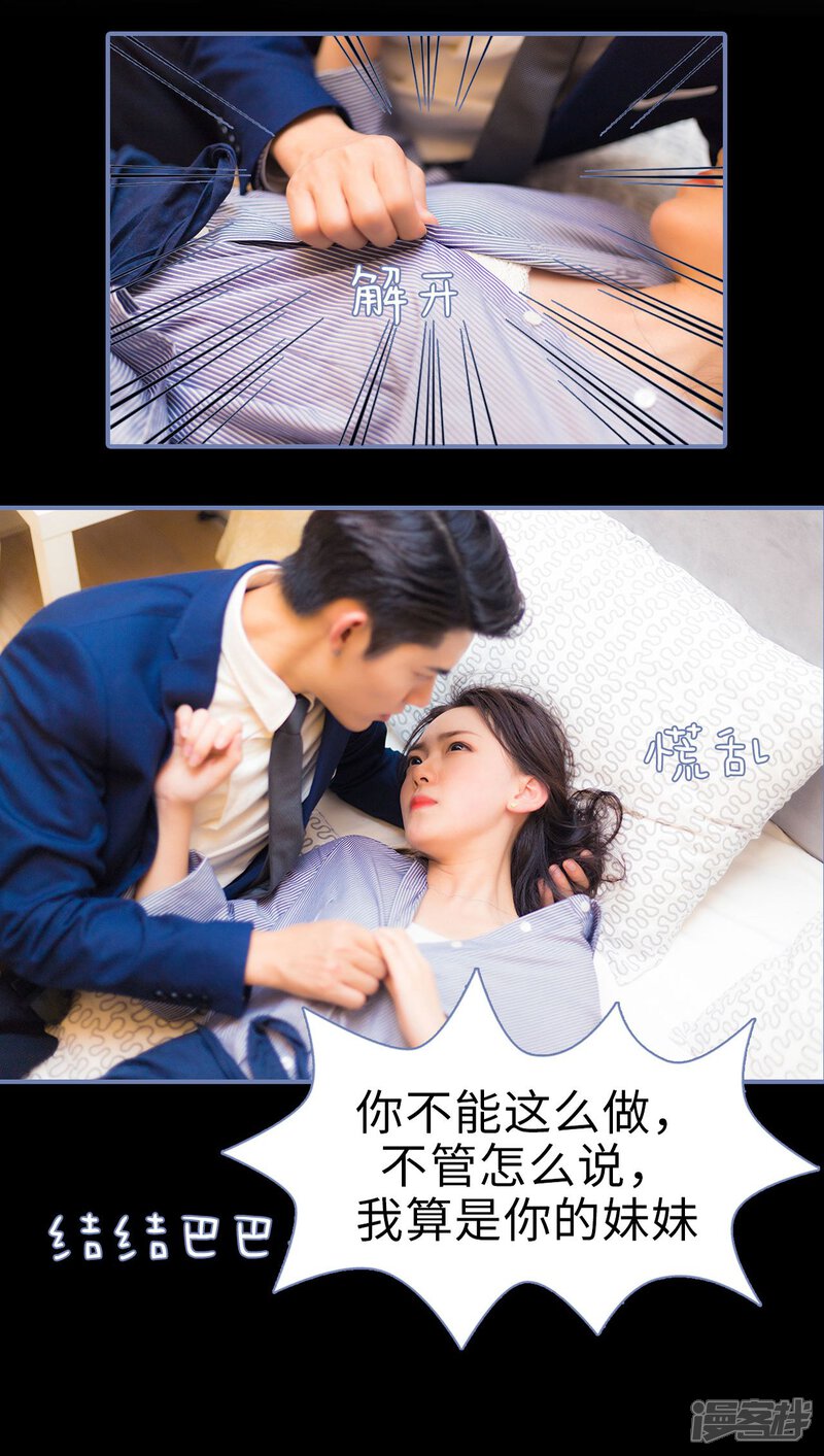 第4话-宠妻攻略：狼性首席夜夜欢-剧能玩（第9张）