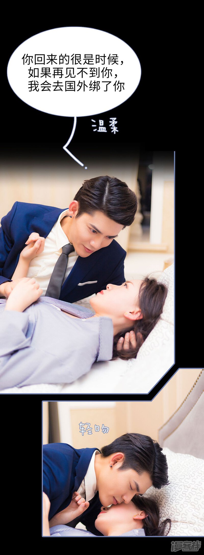 第4话-宠妻攻略：狼性首席夜夜欢-剧能玩（第10张）
