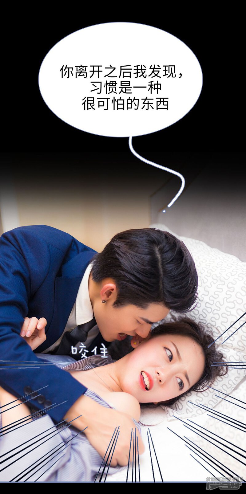 第4话-宠妻攻略：狼性首席夜夜欢-剧能玩（第11张）