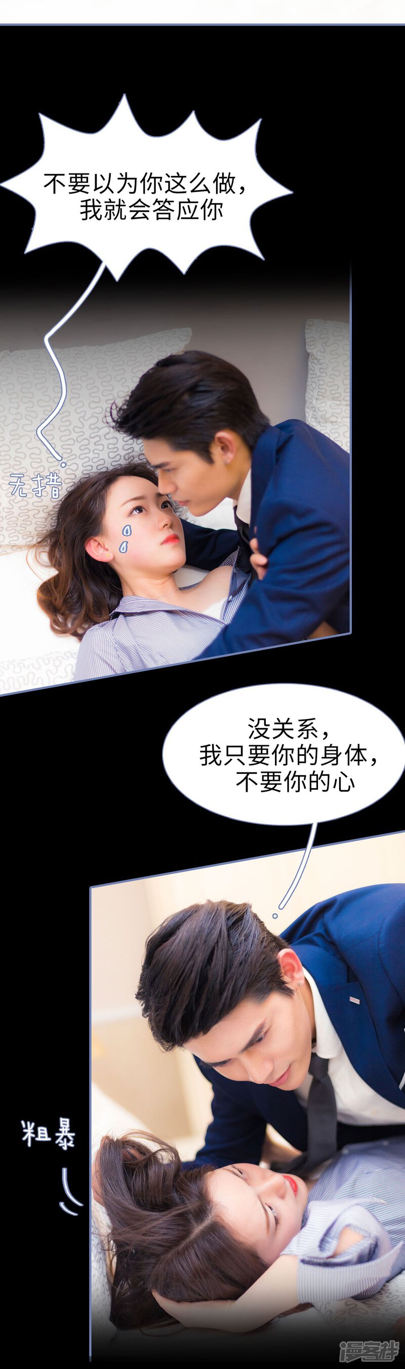 第4话-宠妻攻略：狼性首席夜夜欢-剧能玩（第18张）