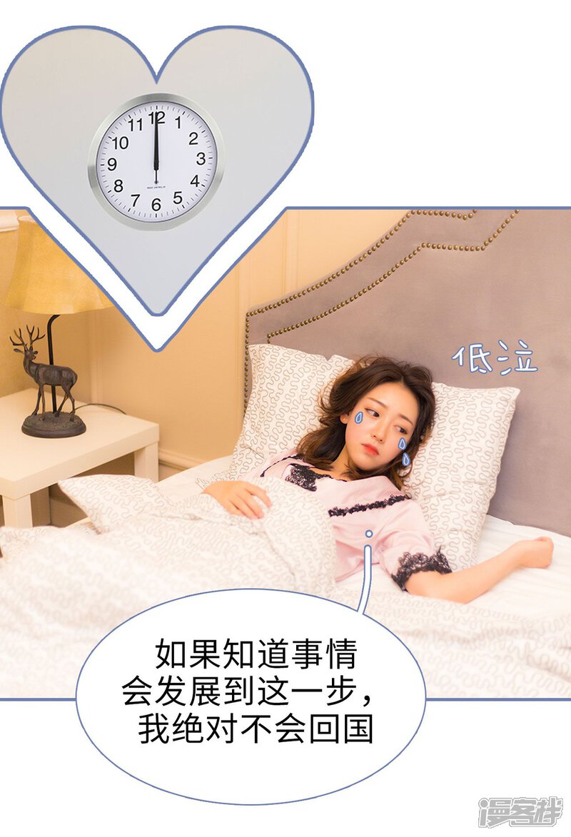 第4话-宠妻攻略：狼性首席夜夜欢-剧能玩（第22张）