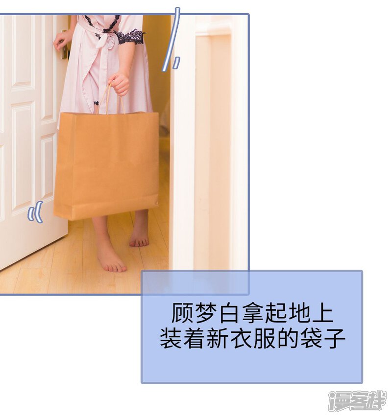 第4话-宠妻攻略：狼性首席夜夜欢-剧能玩（第25张）