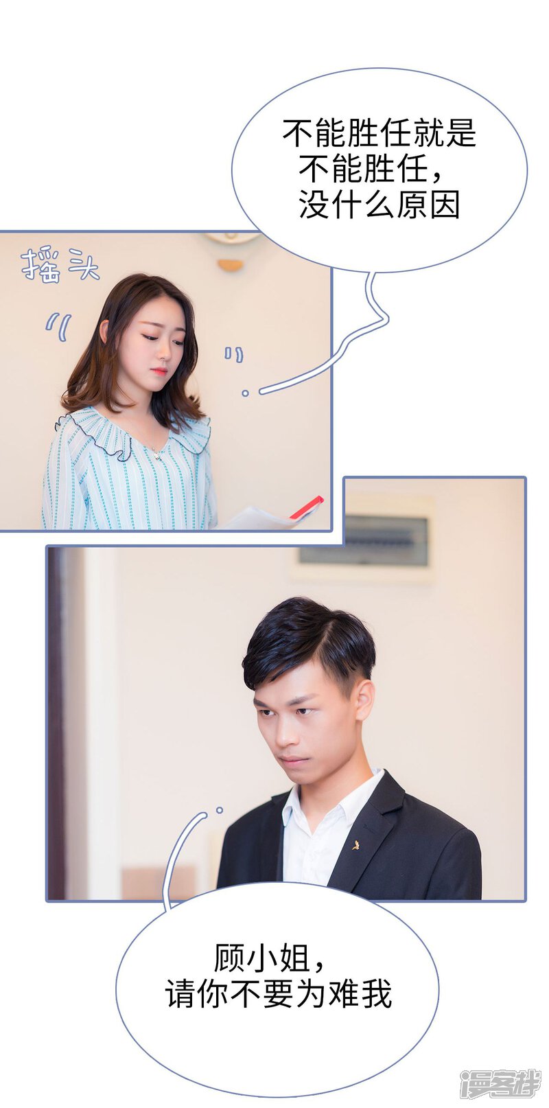 第5话-宠妻攻略：狼性首席夜夜欢-剧能玩（第7张）