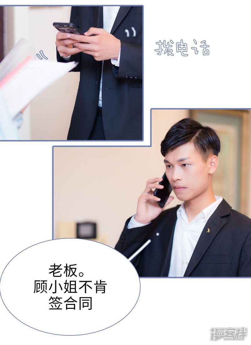 第5话-宠妻攻略：狼性首席夜夜欢-剧能玩（第8张）