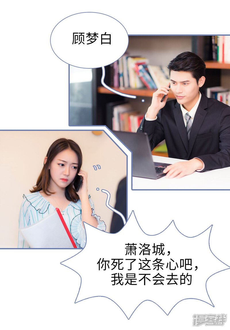 第5话-宠妻攻略：狼性首席夜夜欢-剧能玩（第10张）