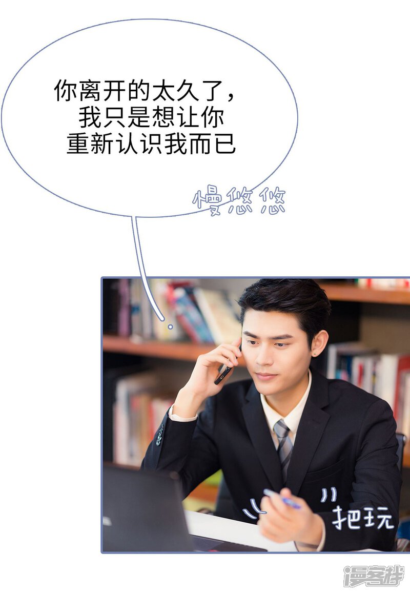 第5话-宠妻攻略：狼性首席夜夜欢-剧能玩（第13张）