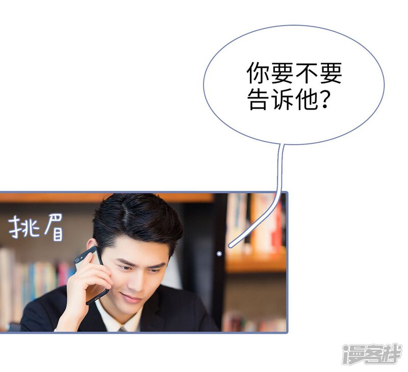 第5话-宠妻攻略：狼性首席夜夜欢-剧能玩（第15张）