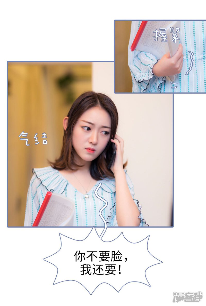 第5话-宠妻攻略：狼性首席夜夜欢-剧能玩（第16张）