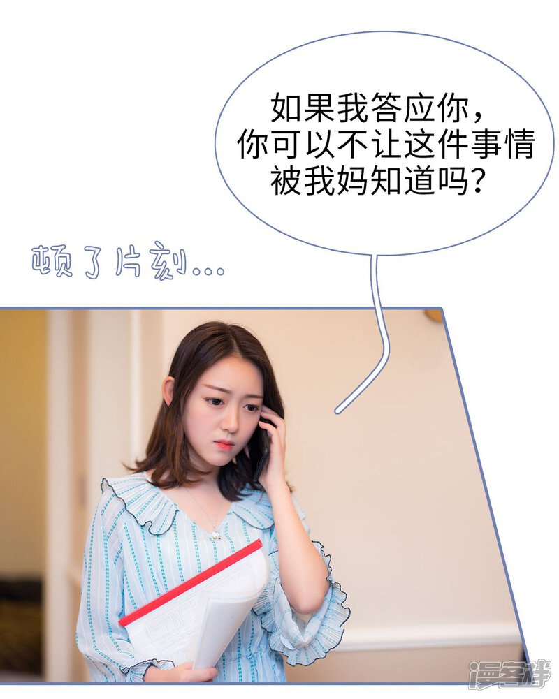 第5话-宠妻攻略：狼性首席夜夜欢-剧能玩（第17张）