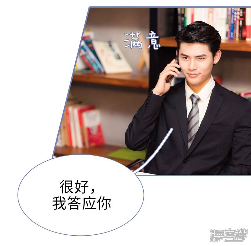 第5话-宠妻攻略：狼性首席夜夜欢-剧能玩（第18张）