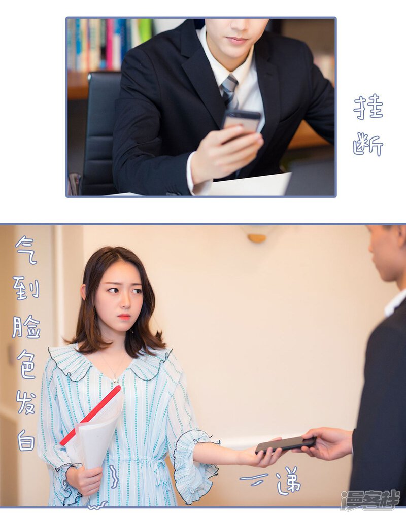 第5话-宠妻攻略：狼性首席夜夜欢-剧能玩（第19张）