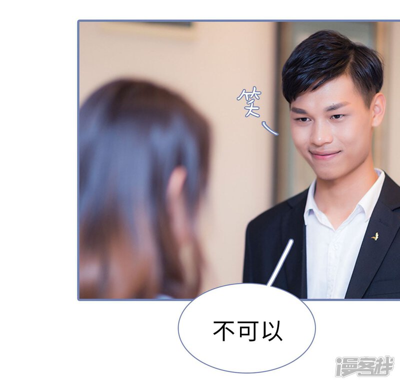 第5话-宠妻攻略：狼性首席夜夜欢-剧能玩（第22张）