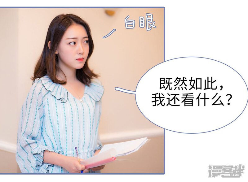第5话-宠妻攻略：狼性首席夜夜欢-剧能玩（第23张）