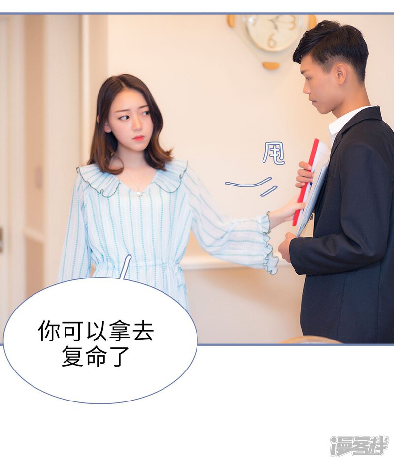 第5话-宠妻攻略：狼性首席夜夜欢-剧能玩（第24张）