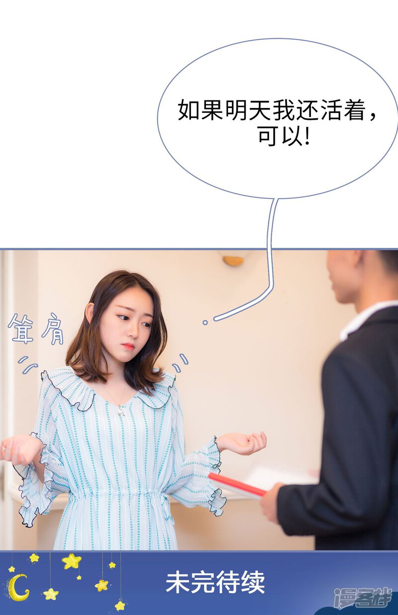 第5话-宠妻攻略：狼性首席夜夜欢-剧能玩（第26张）