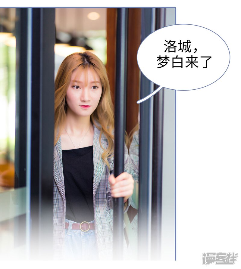 第6话-宠妻攻略：狼性首席夜夜欢-剧能玩（第23张）