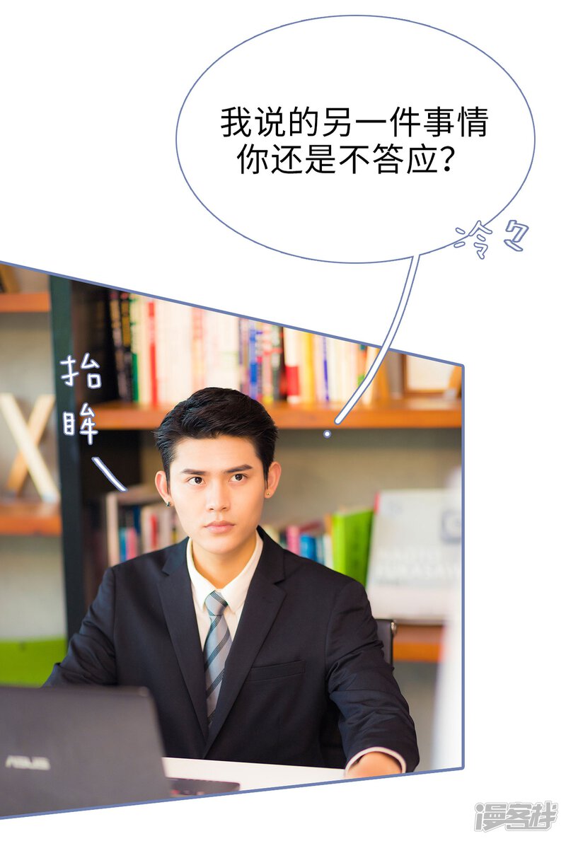 第6话-宠妻攻略：狼性首席夜夜欢-剧能玩（第28张）