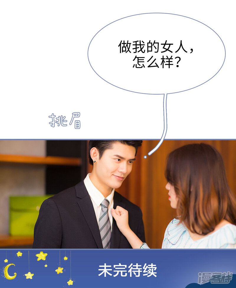 第6话-宠妻攻略：狼性首席夜夜欢-剧能玩（第31张）