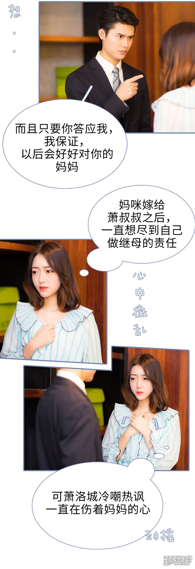 第7话-宠妻攻略：狼性首席夜夜欢-剧能玩（第4张）