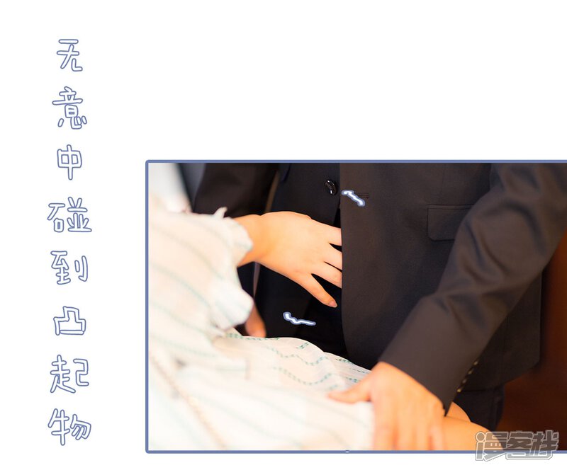 第7话-宠妻攻略：狼性首席夜夜欢-剧能玩（第11张）