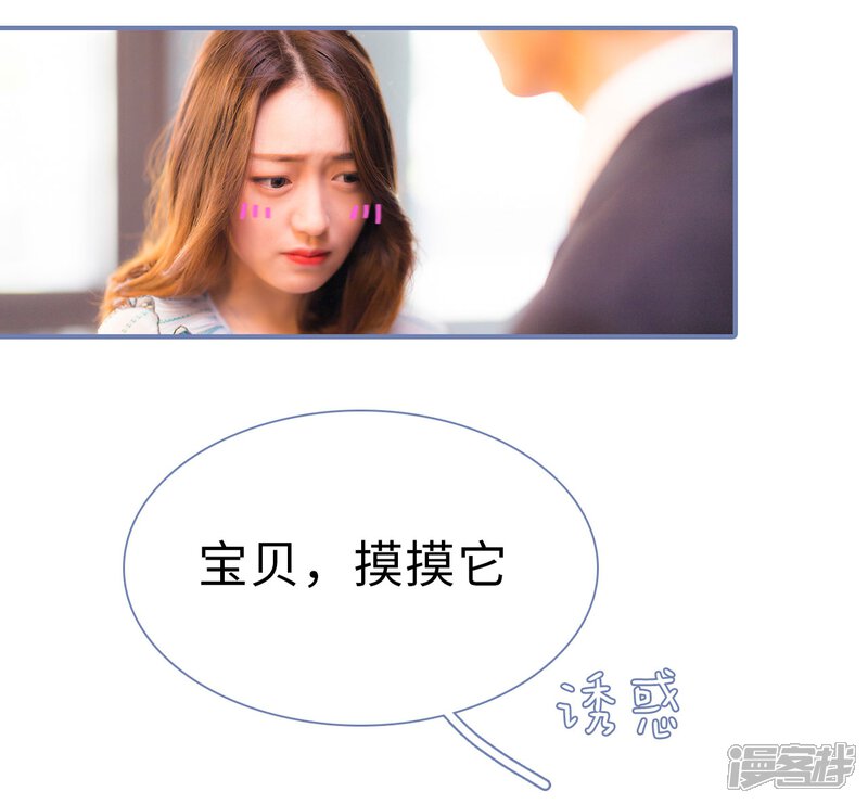 第7话-宠妻攻略：狼性首席夜夜欢-剧能玩（第12张）