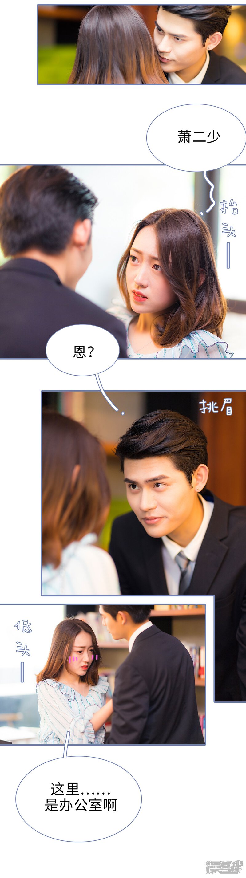 第7话-宠妻攻略：狼性首席夜夜欢-剧能玩（第13张）