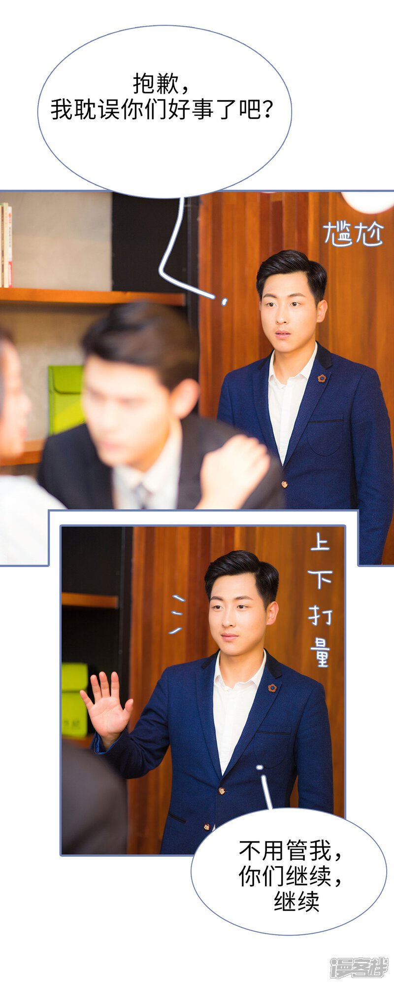 第7话-宠妻攻略：狼性首席夜夜欢-剧能玩（第18张）