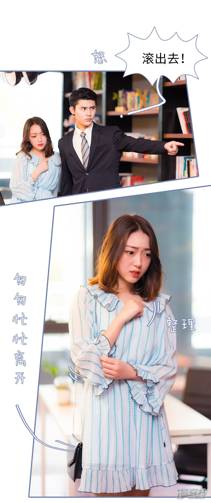 第7话-宠妻攻略：狼性首席夜夜欢-剧能玩（第19张）