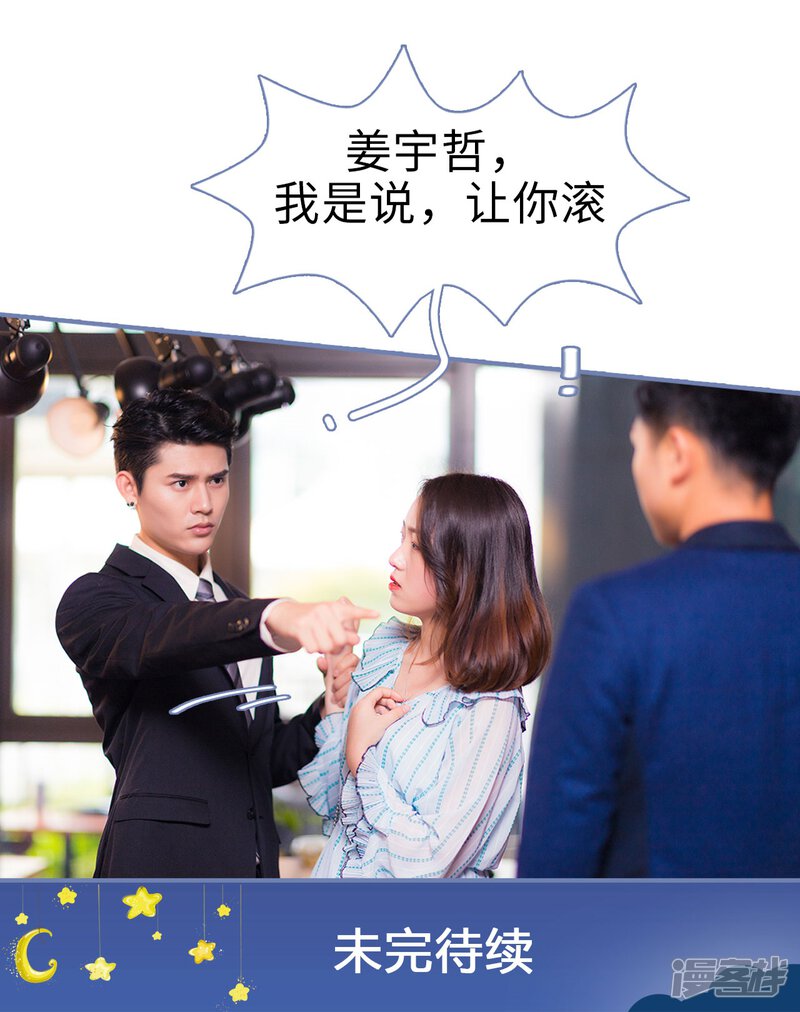 第7话-宠妻攻略：狼性首席夜夜欢-剧能玩（第21张）