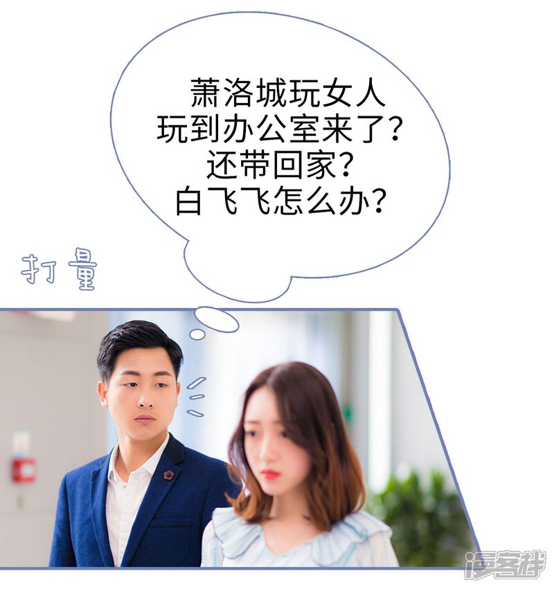 第8话-宠妻攻略：狼性首席夜夜欢-剧能玩（第5张）