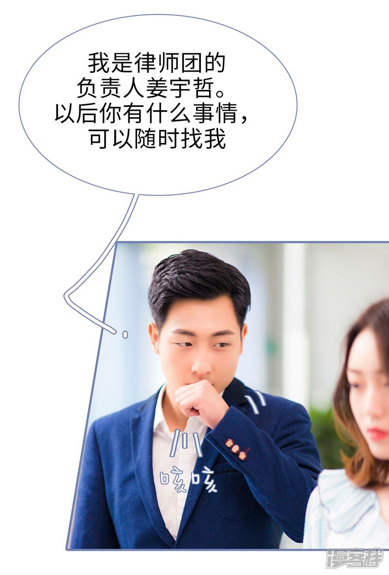 第8话-宠妻攻略：狼性首席夜夜欢-剧能玩（第6张）